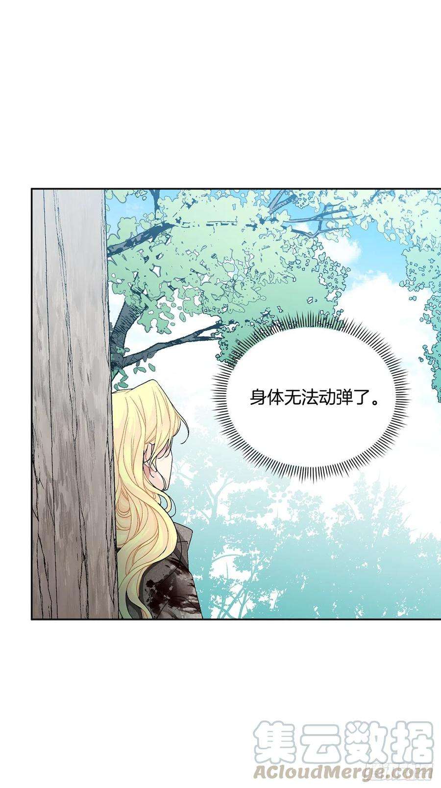 异族侍女逆袭记58.找话意识