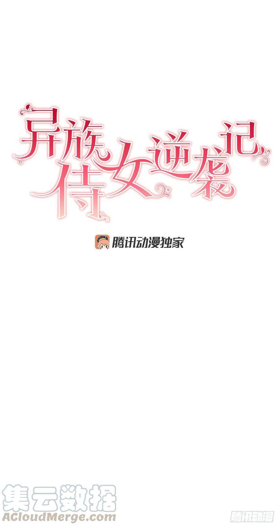 异族侍女逆袭记58.找话意识