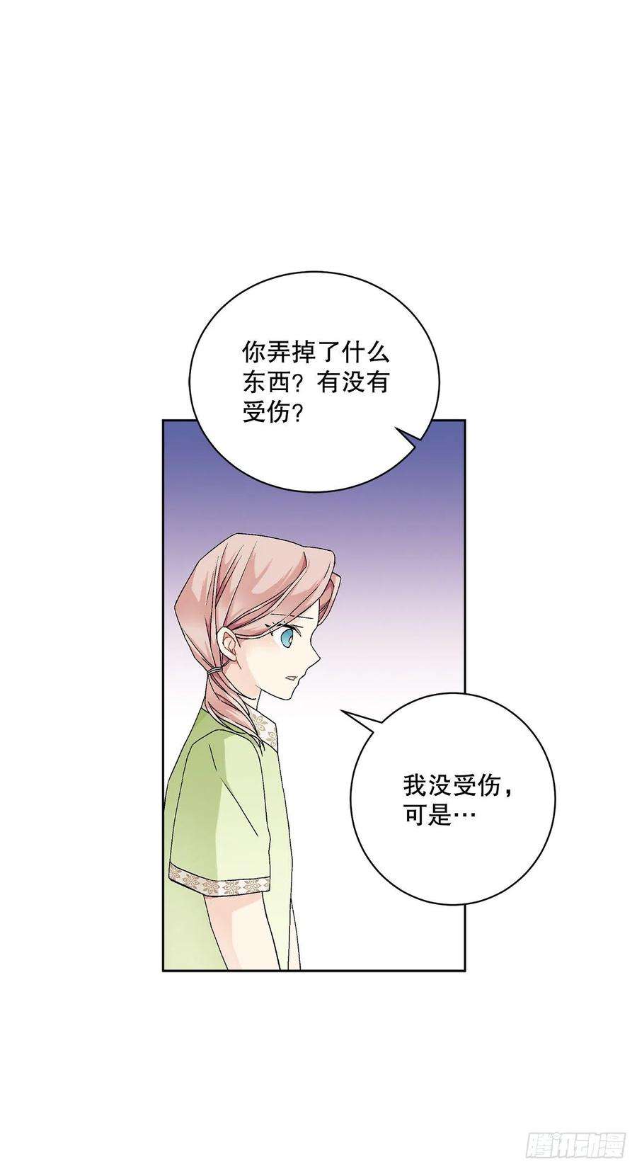 异族侍女逆袭记58.找话意识