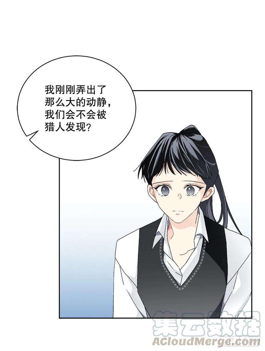 异族侍女逆袭记58.找话意识