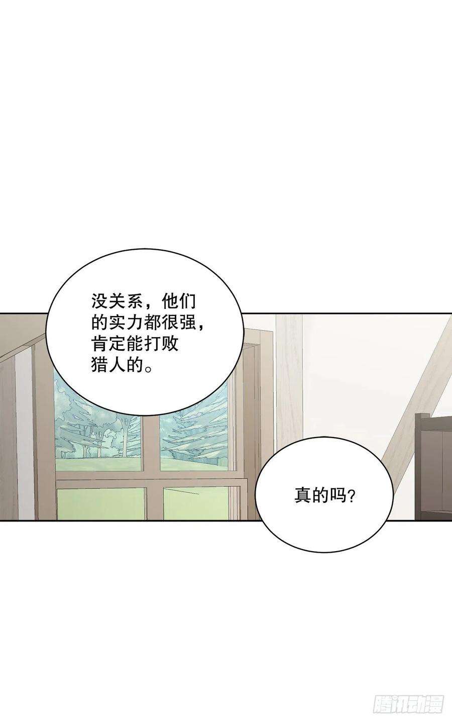 异族侍女逆袭记58.找话意识