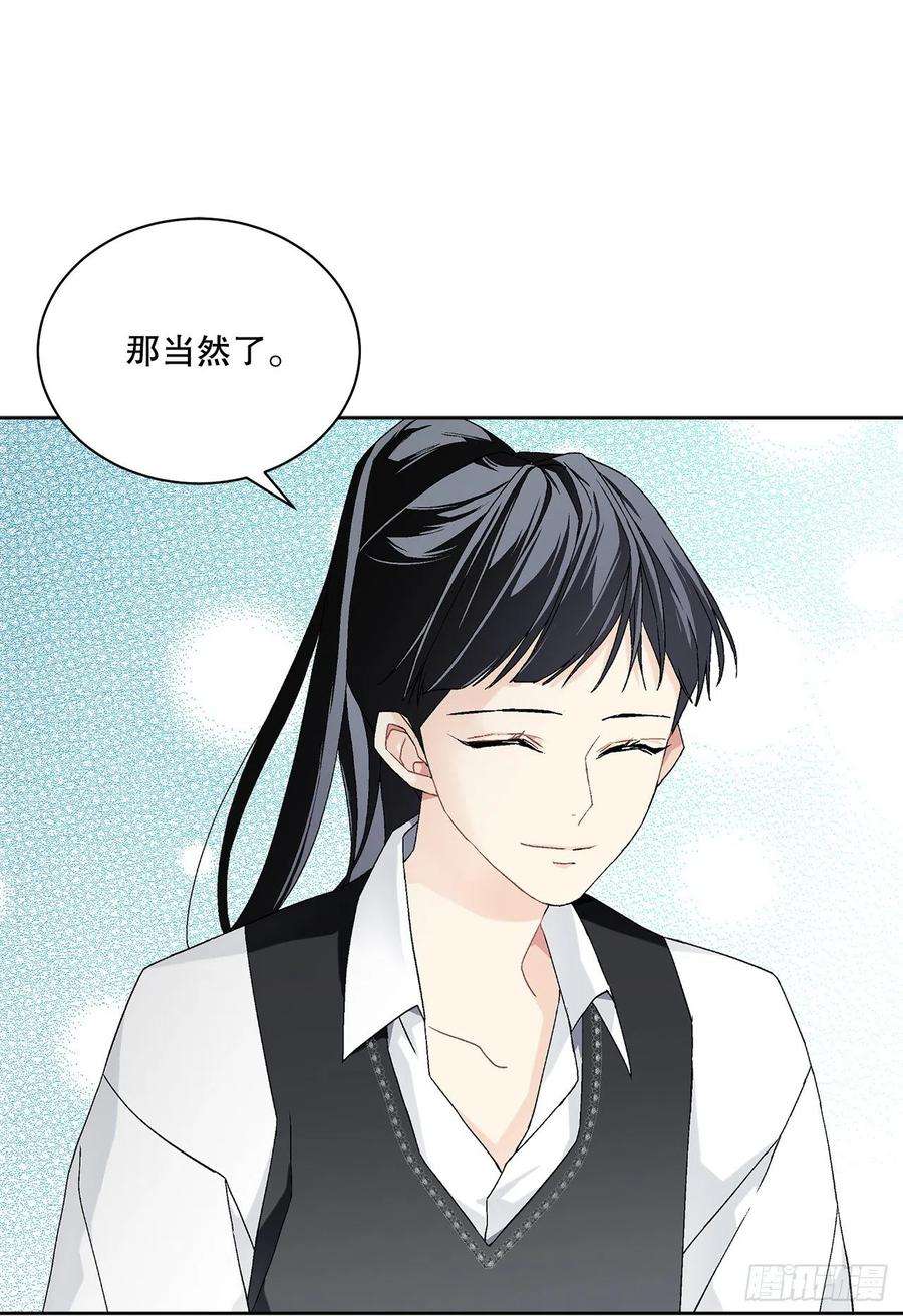 异族侍女逆袭记58.找话意识