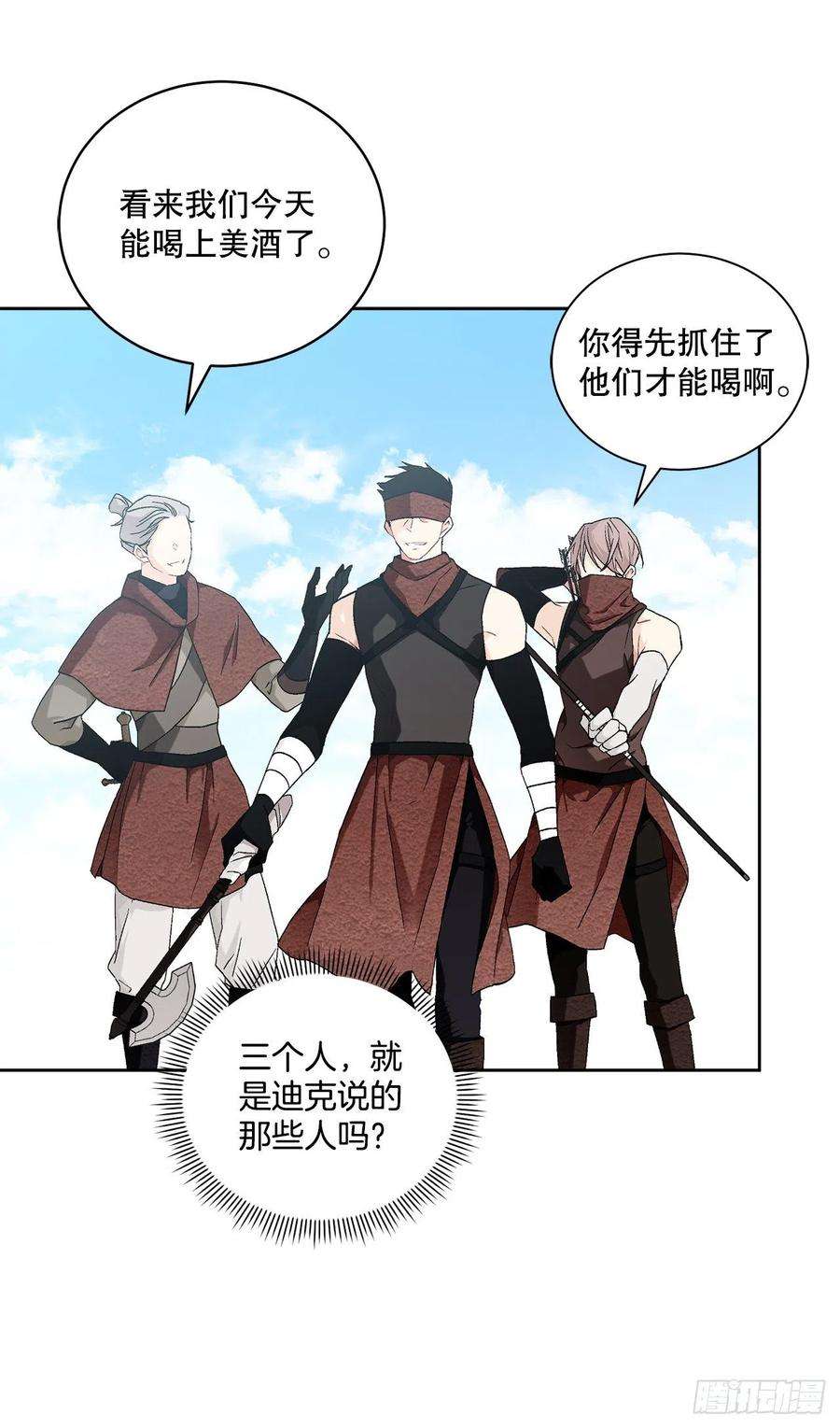 异族侍女逆袭记58.找话意识