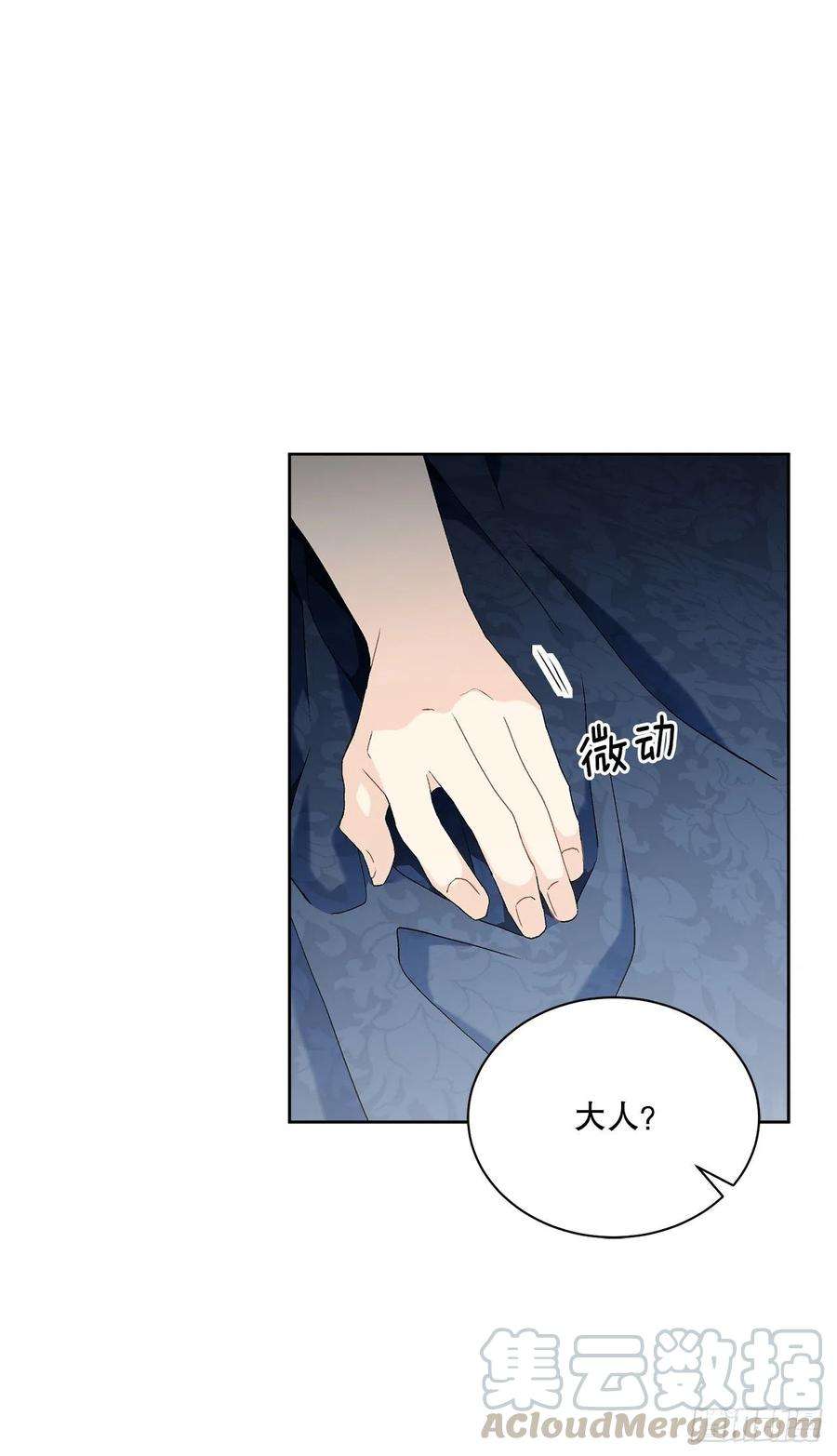 异族侍女逆袭记58.找话意识