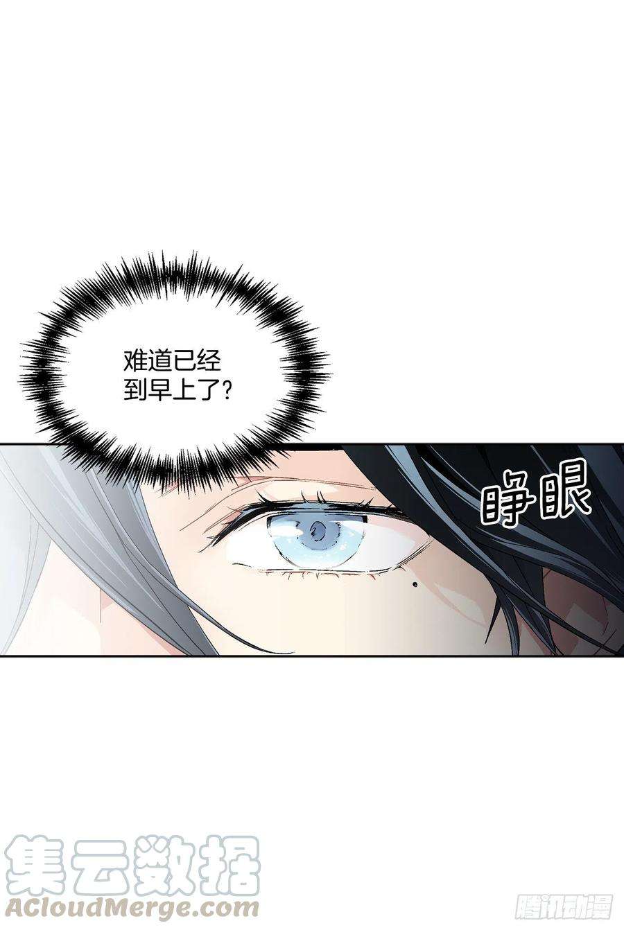 异族侍女逆袭记58.找话意识