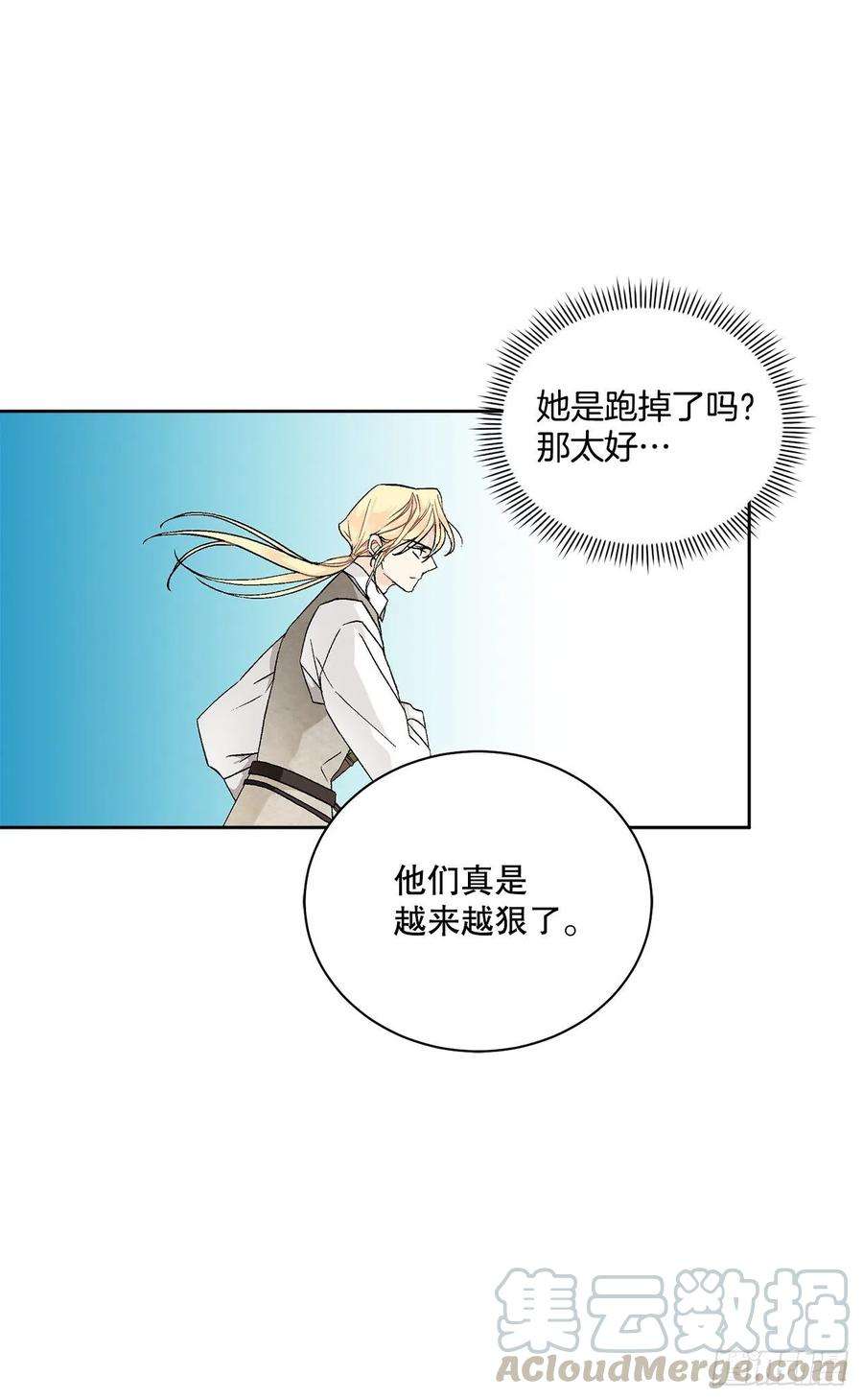 异族侍女逆袭记58.找话意识