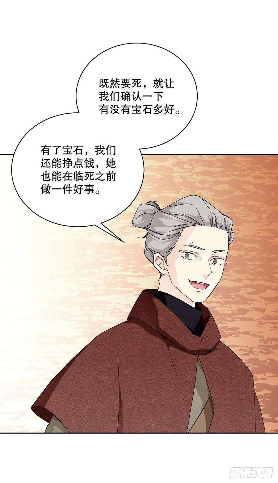 异族侍女逆袭记58.找话意识