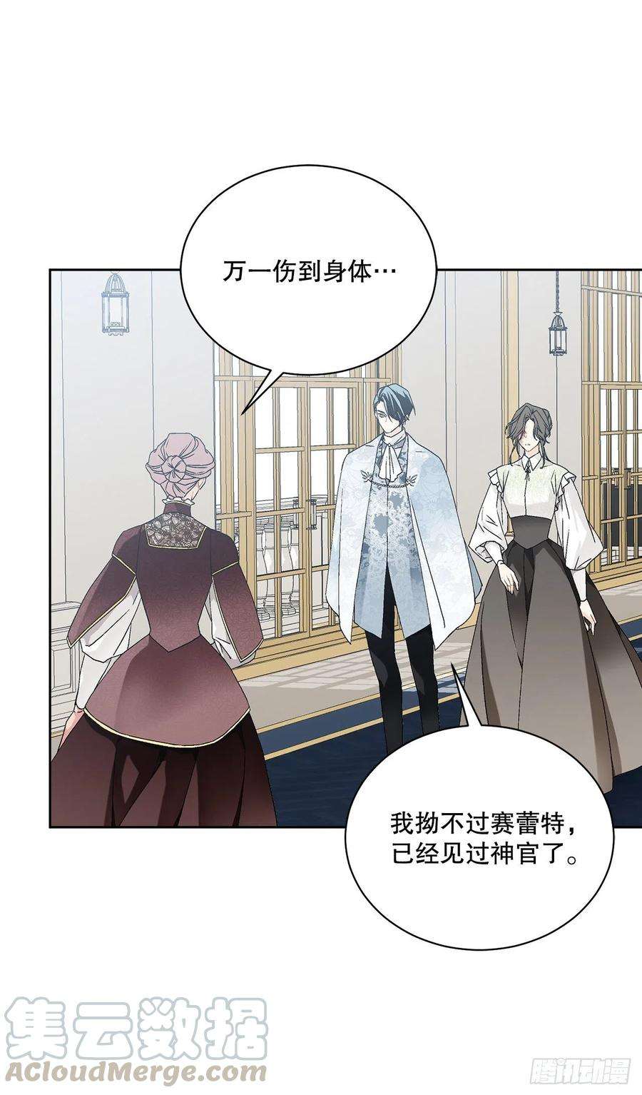 异族侍女逆袭记59.是梦？