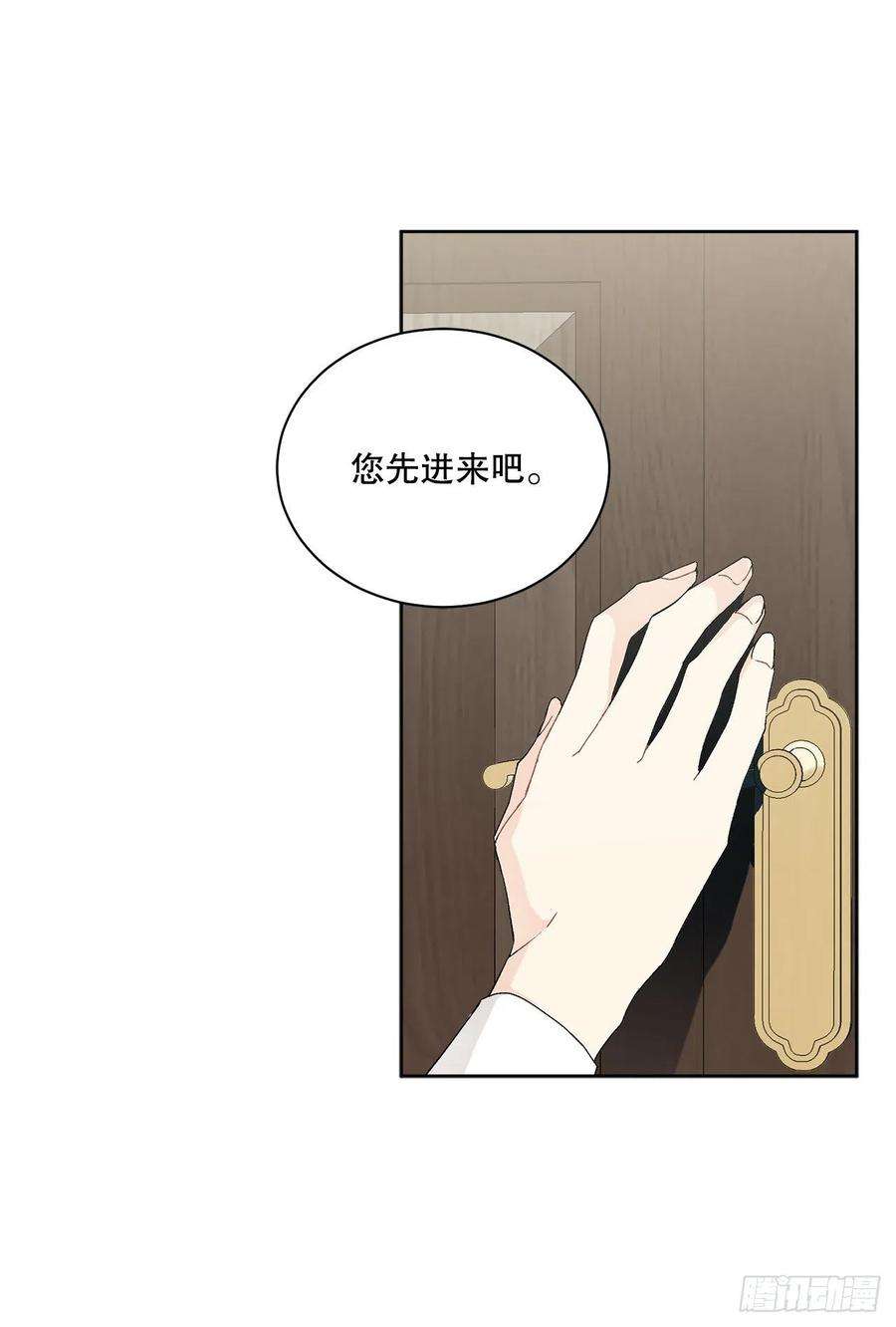 异族侍女逆袭记59.是梦？