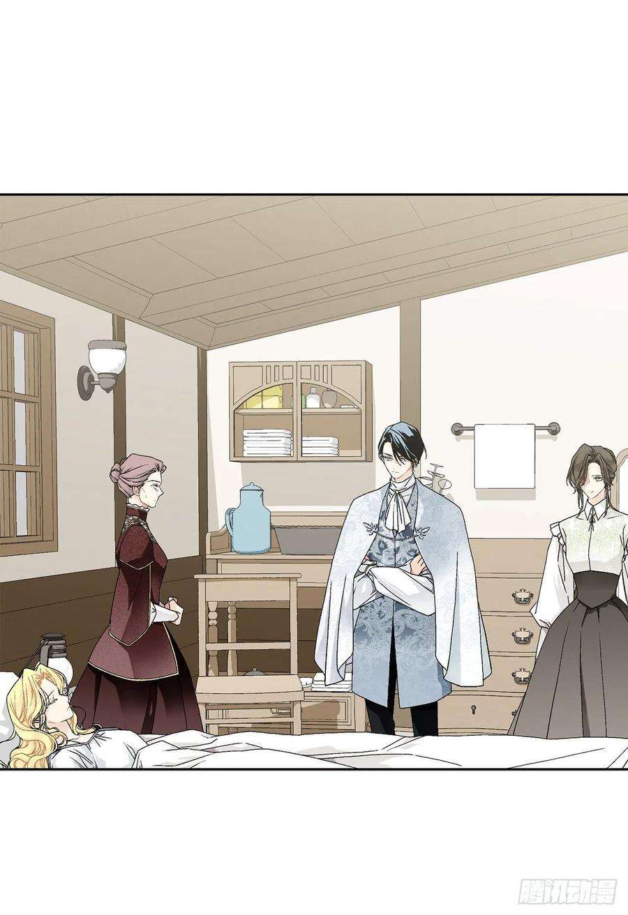 异族侍女逆袭记59.是梦？