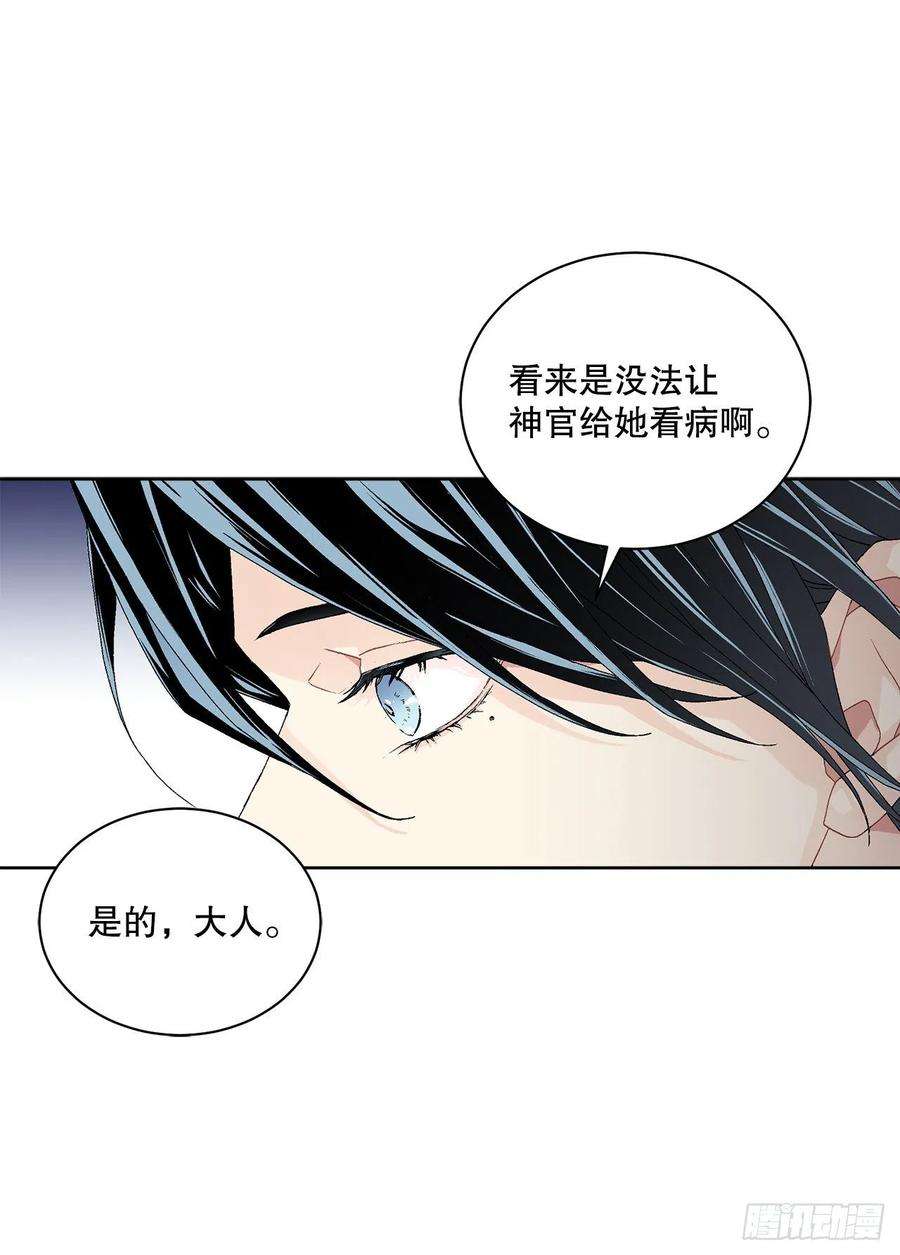 异族侍女逆袭记59.是梦？