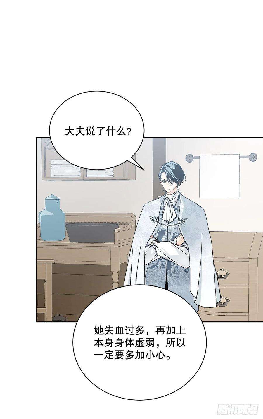 异族侍女逆袭记59.是梦？