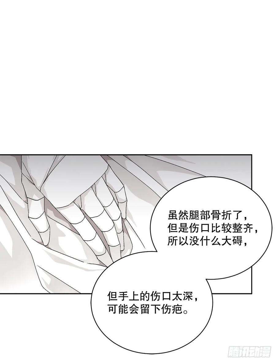 异族侍女逆袭记59.是梦？