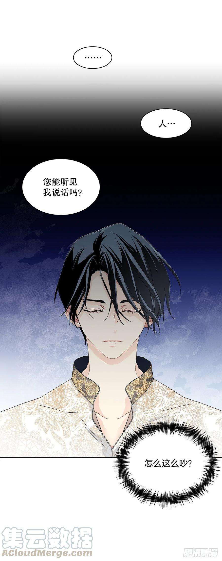 异族侍女逆袭记59.是梦？