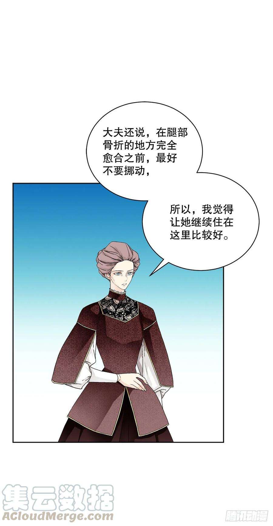 异族侍女逆袭记59.是梦？