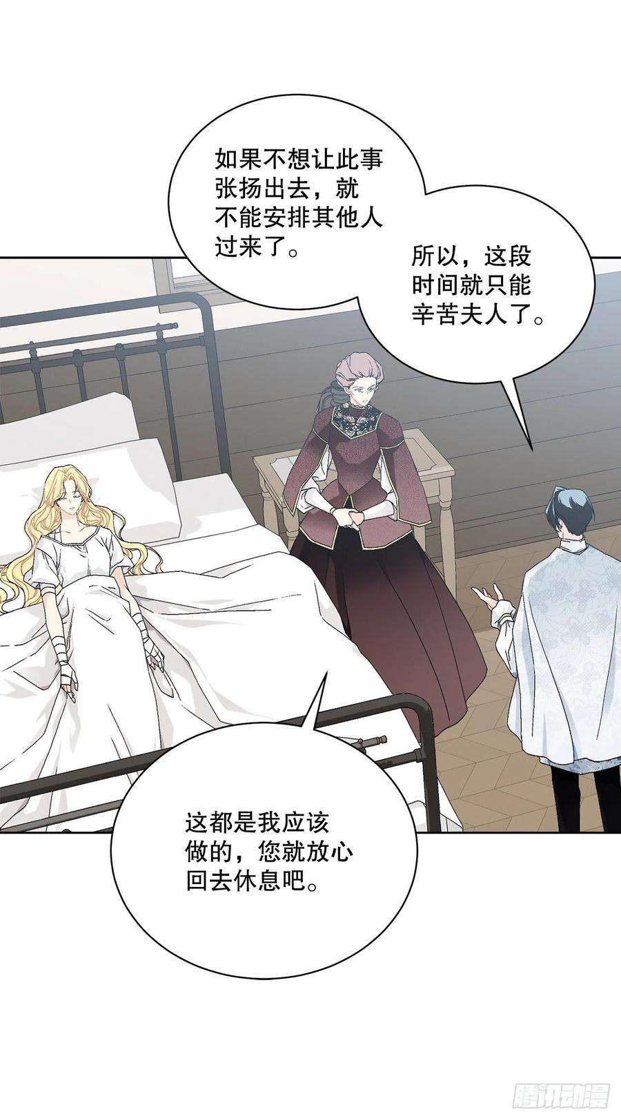 异族侍女逆袭记59.是梦？