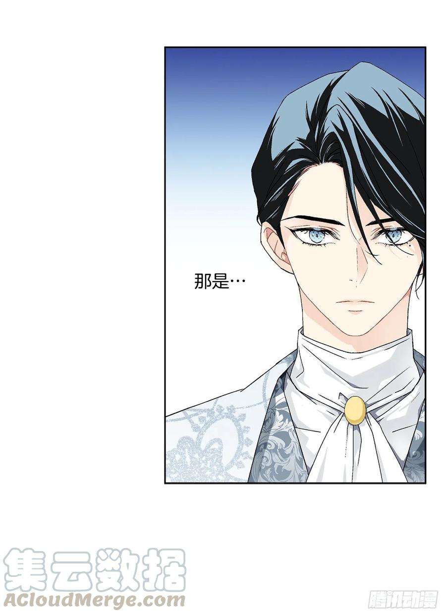 异族侍女逆袭记59.是梦？