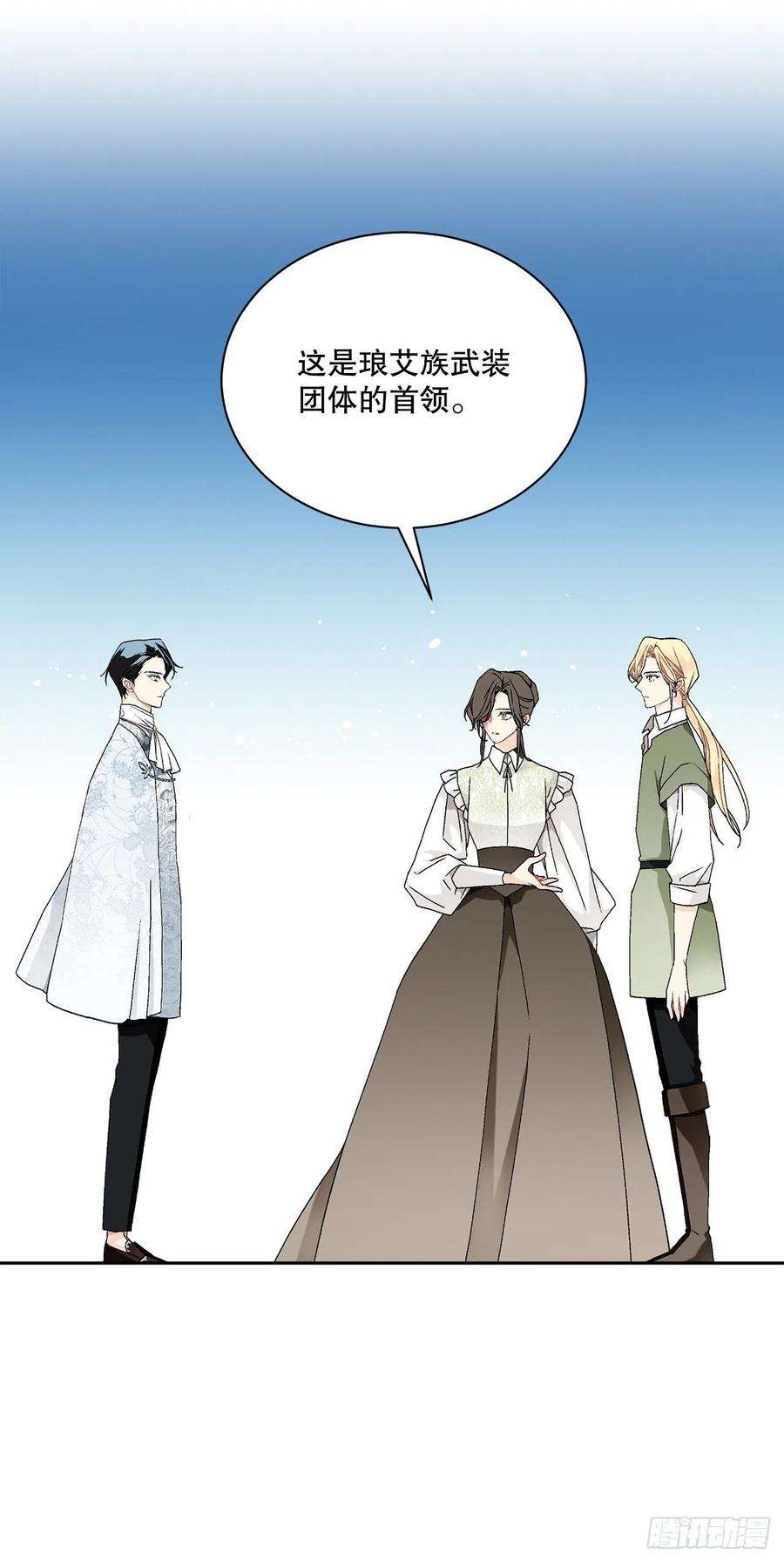 异族侍女逆袭记59.是梦？