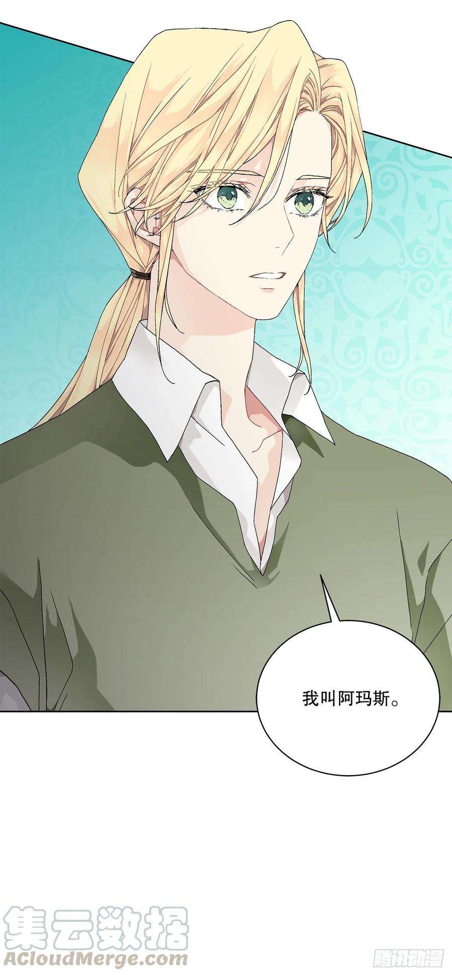 异族侍女逆袭记59.是梦？