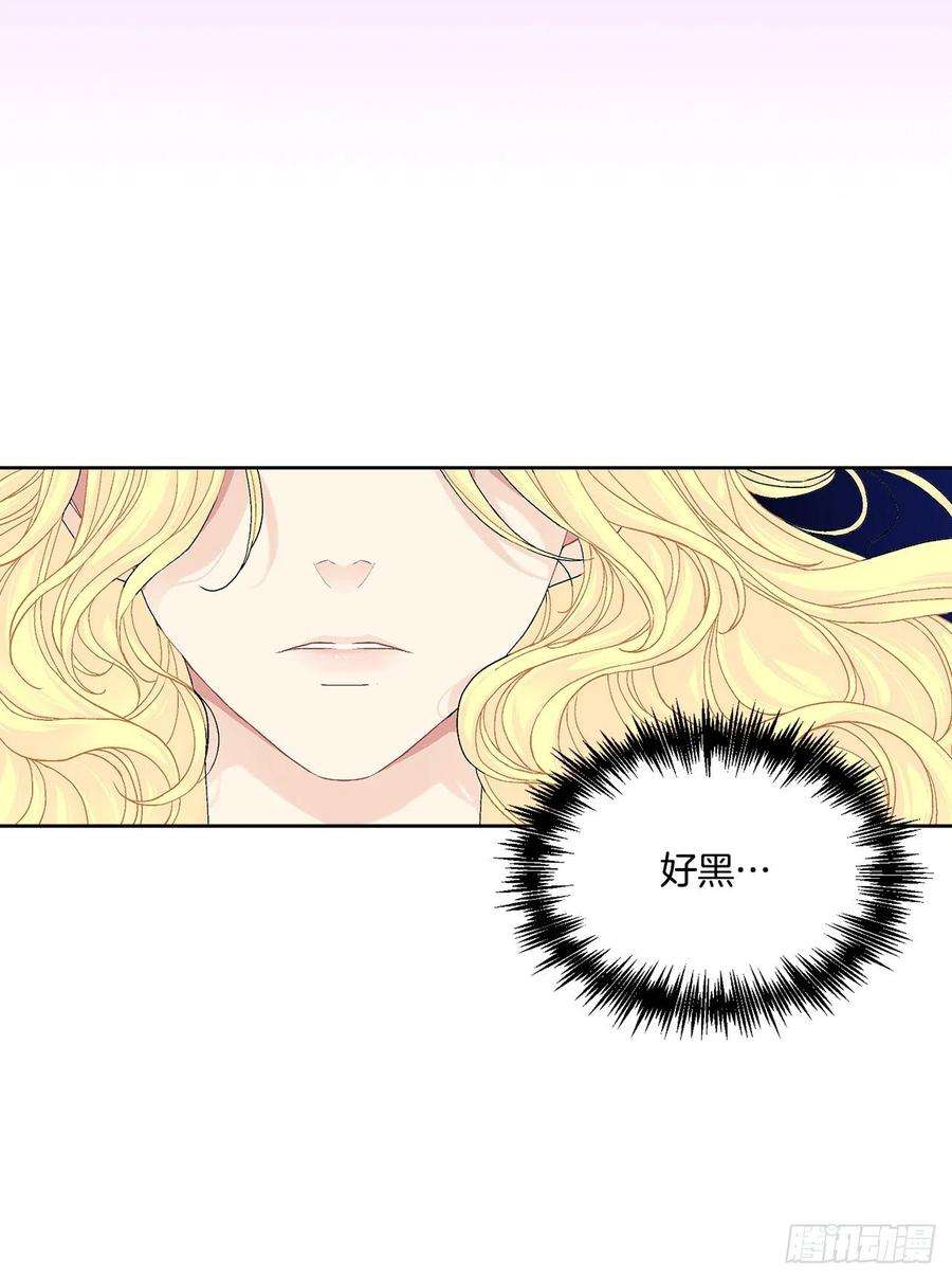 异族侍女逆袭记59.是梦？