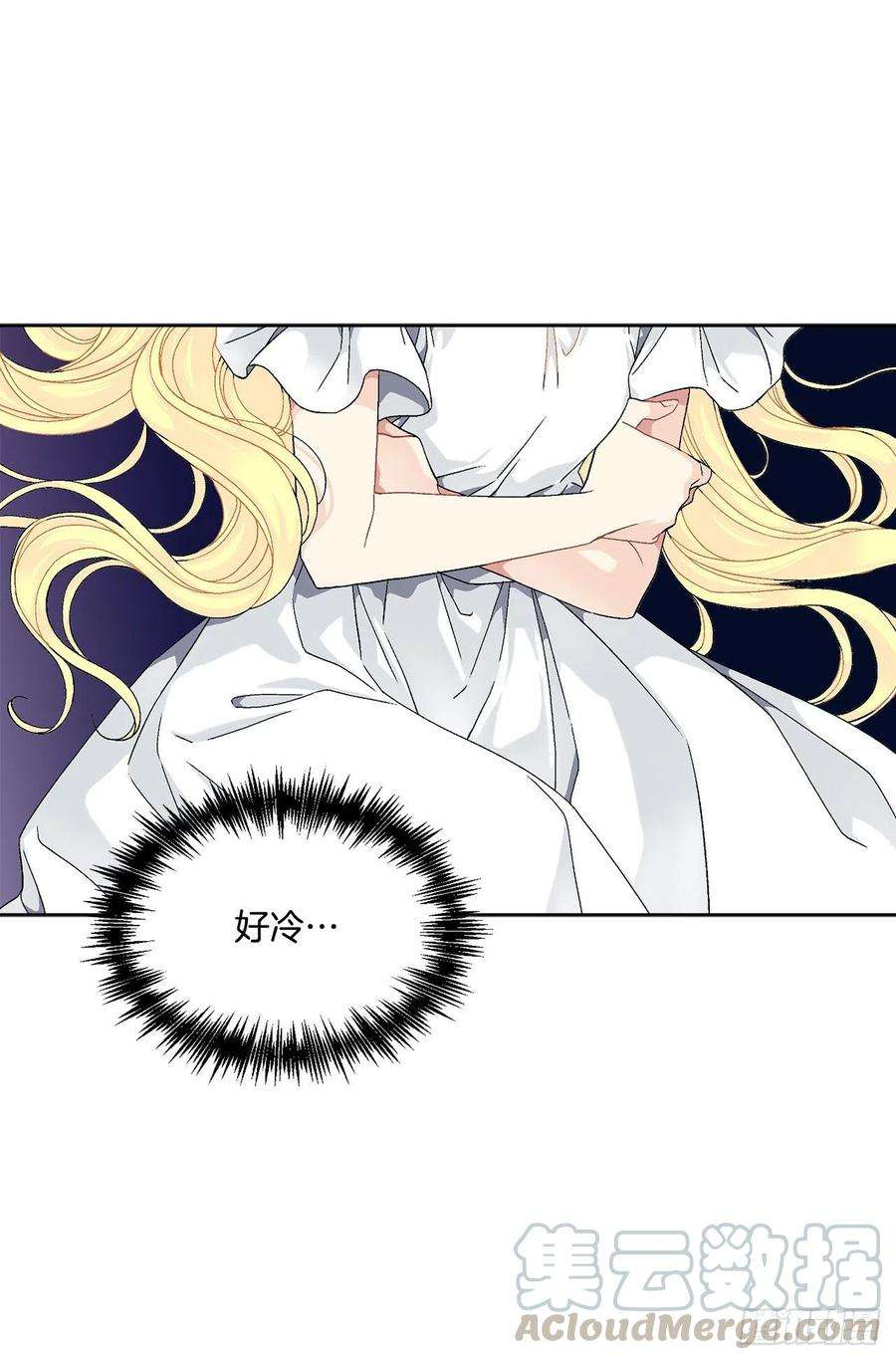 异族侍女逆袭记59.是梦？