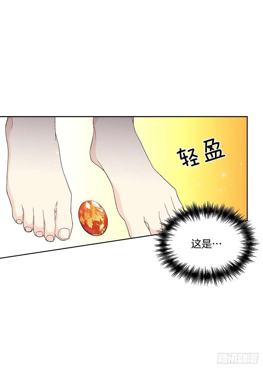 异族侍女逆袭记59.是梦？