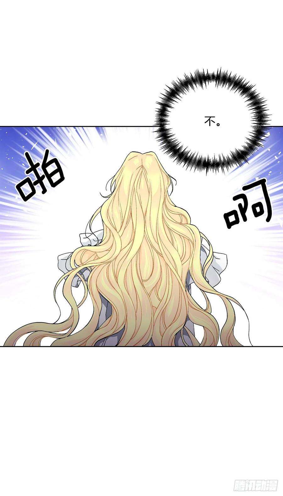 异族侍女逆袭记59.是梦？