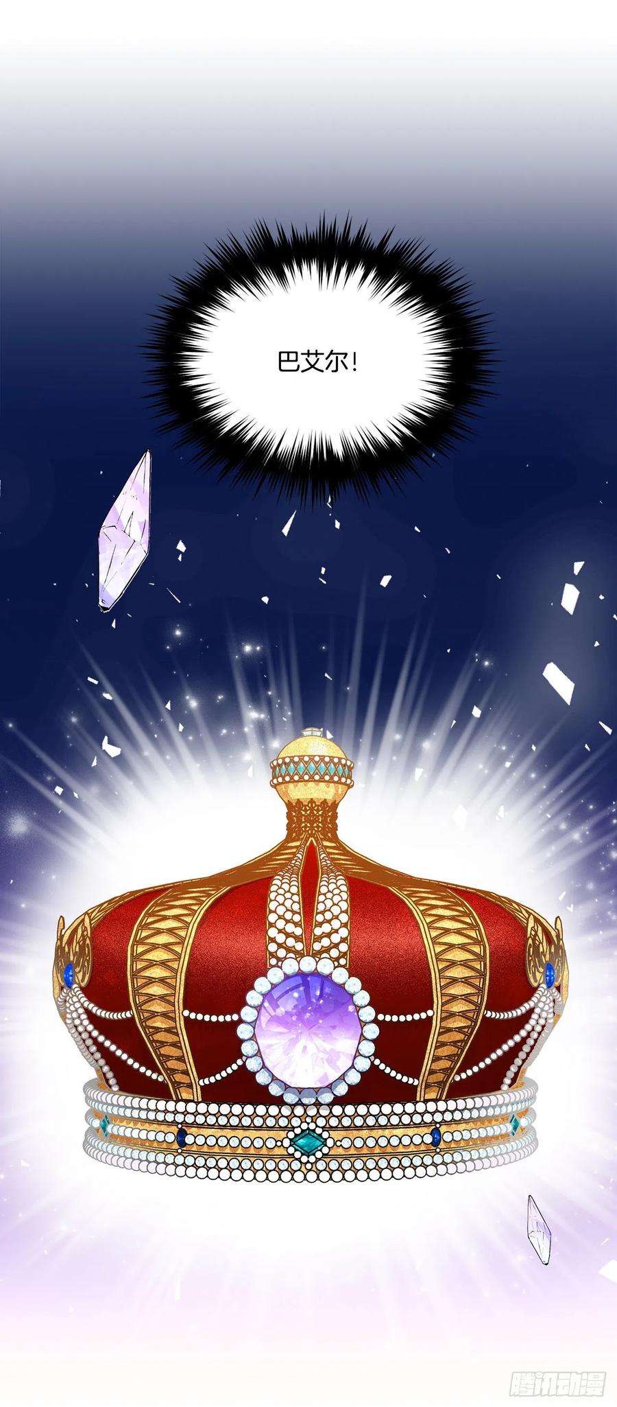 异族侍女逆袭记59.是梦？