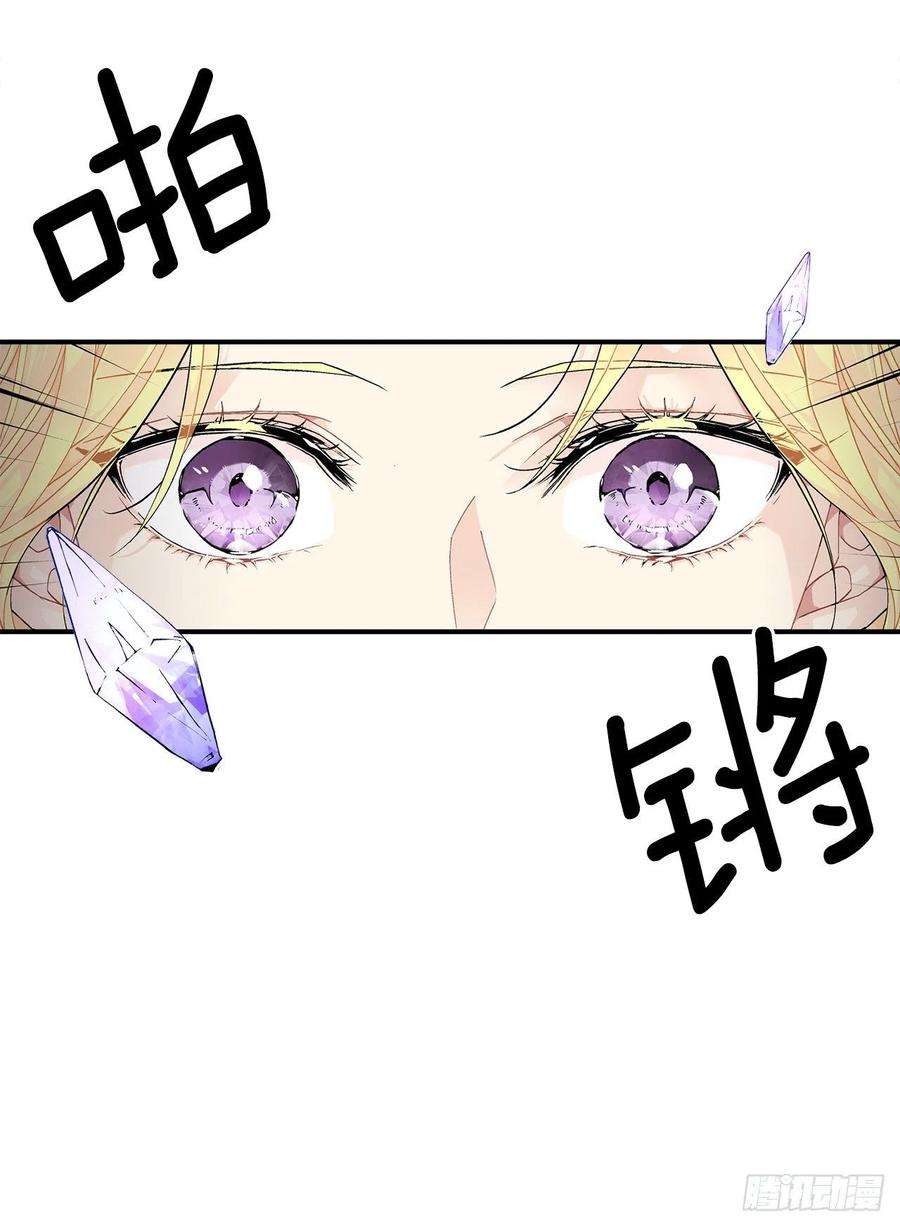 异族侍女逆袭记59.是梦？