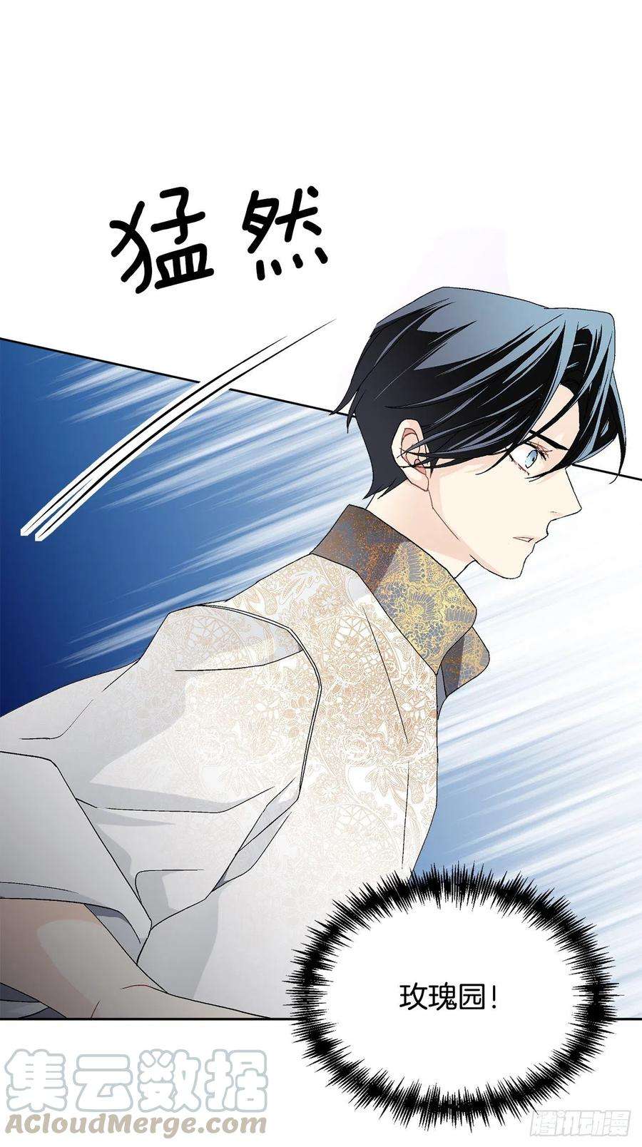 异族侍女逆袭记59.是梦？