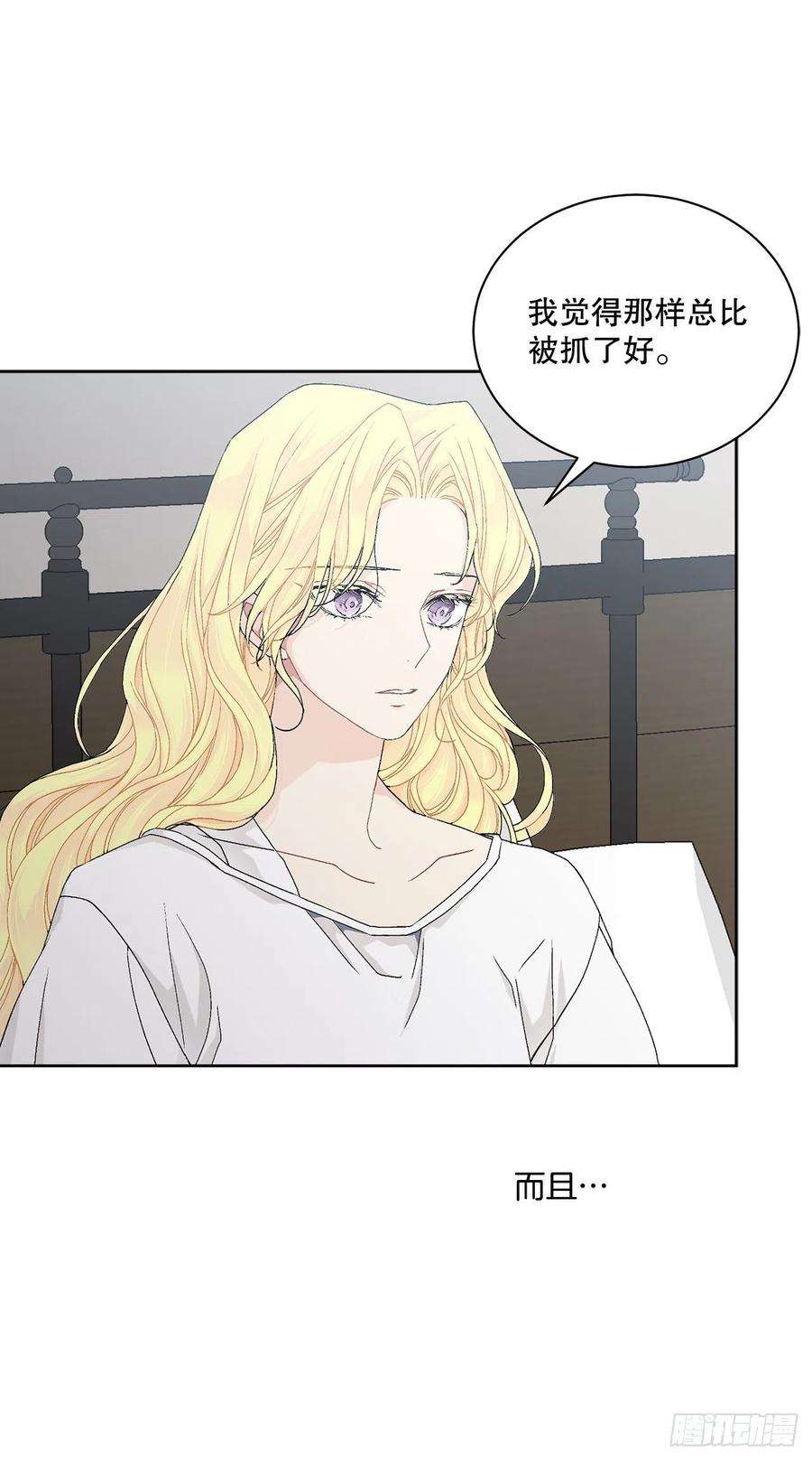 异族侍女逆袭记60.疤痕
