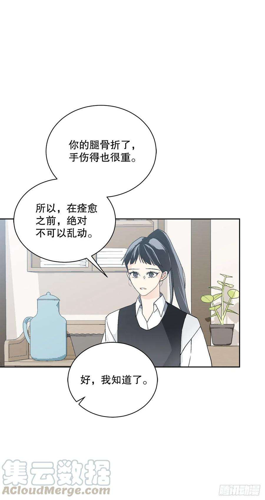 异族侍女逆袭记60.疤痕