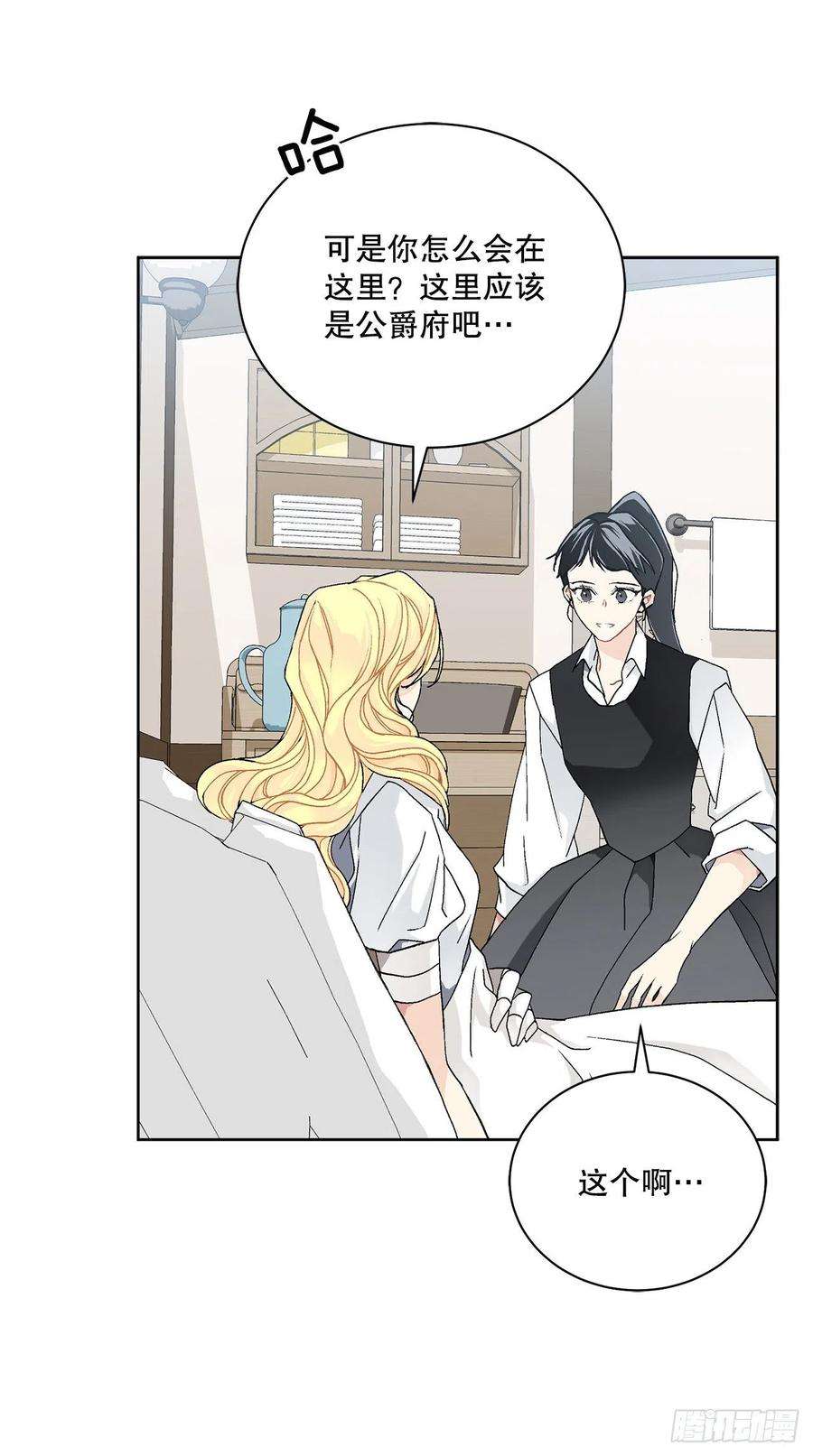 异族侍女逆袭记60.疤痕