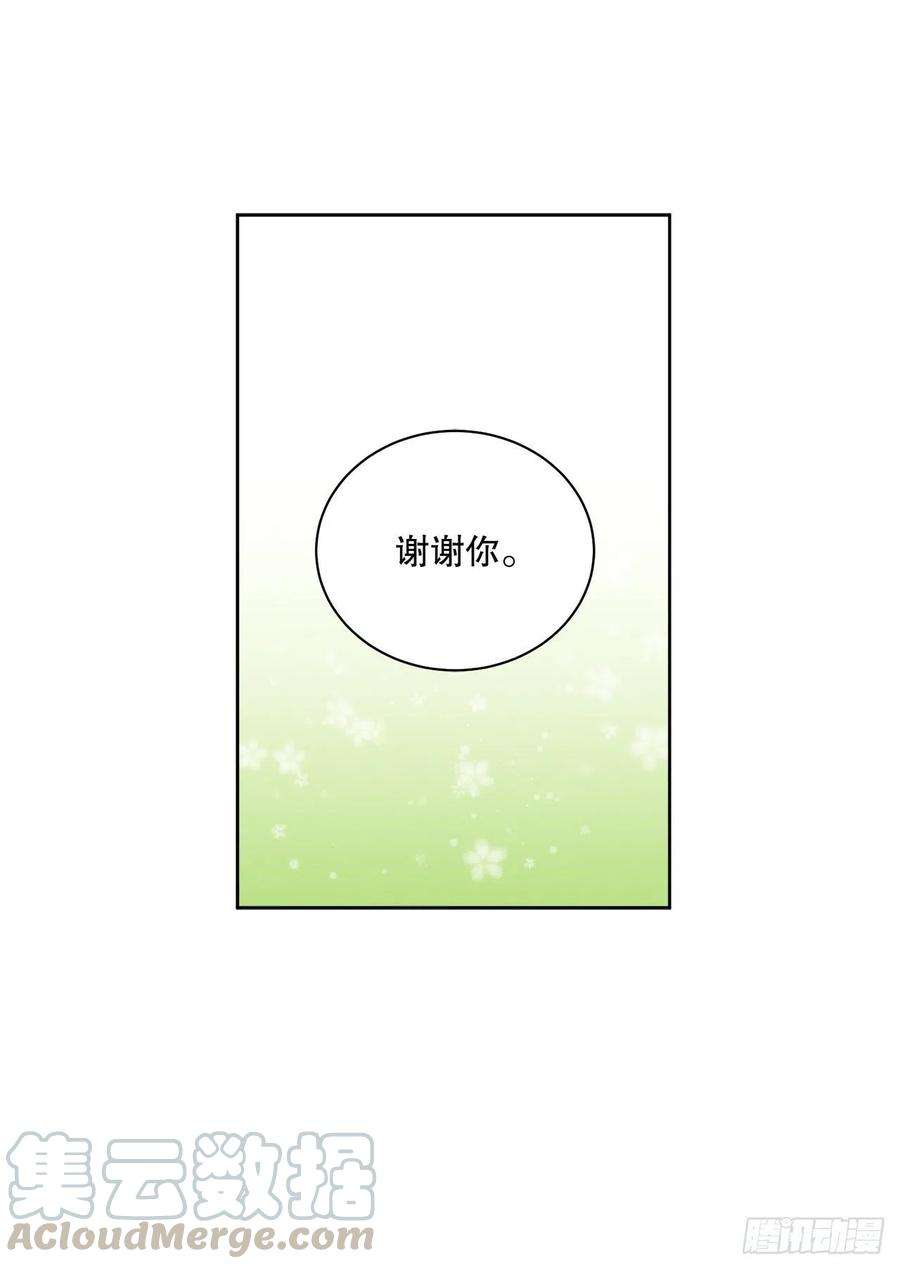 异族侍女逆袭记60.疤痕