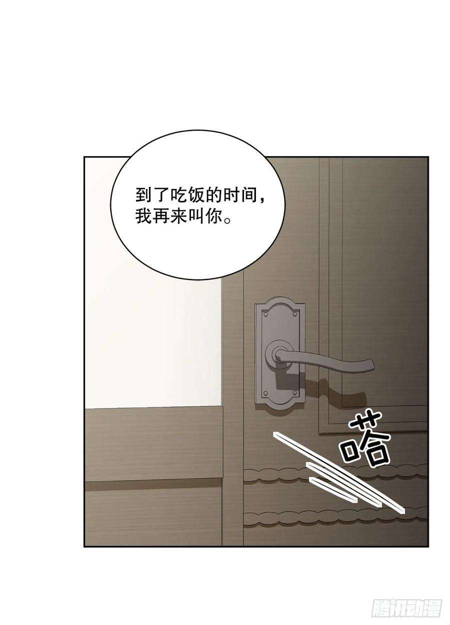 异族侍女逆袭记60.疤痕