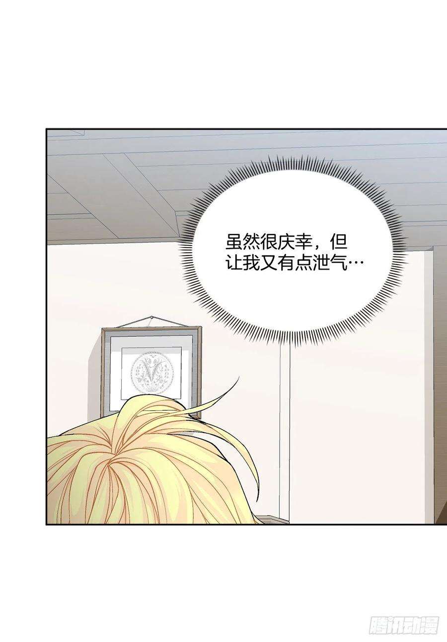 异族侍女逆袭记60.疤痕