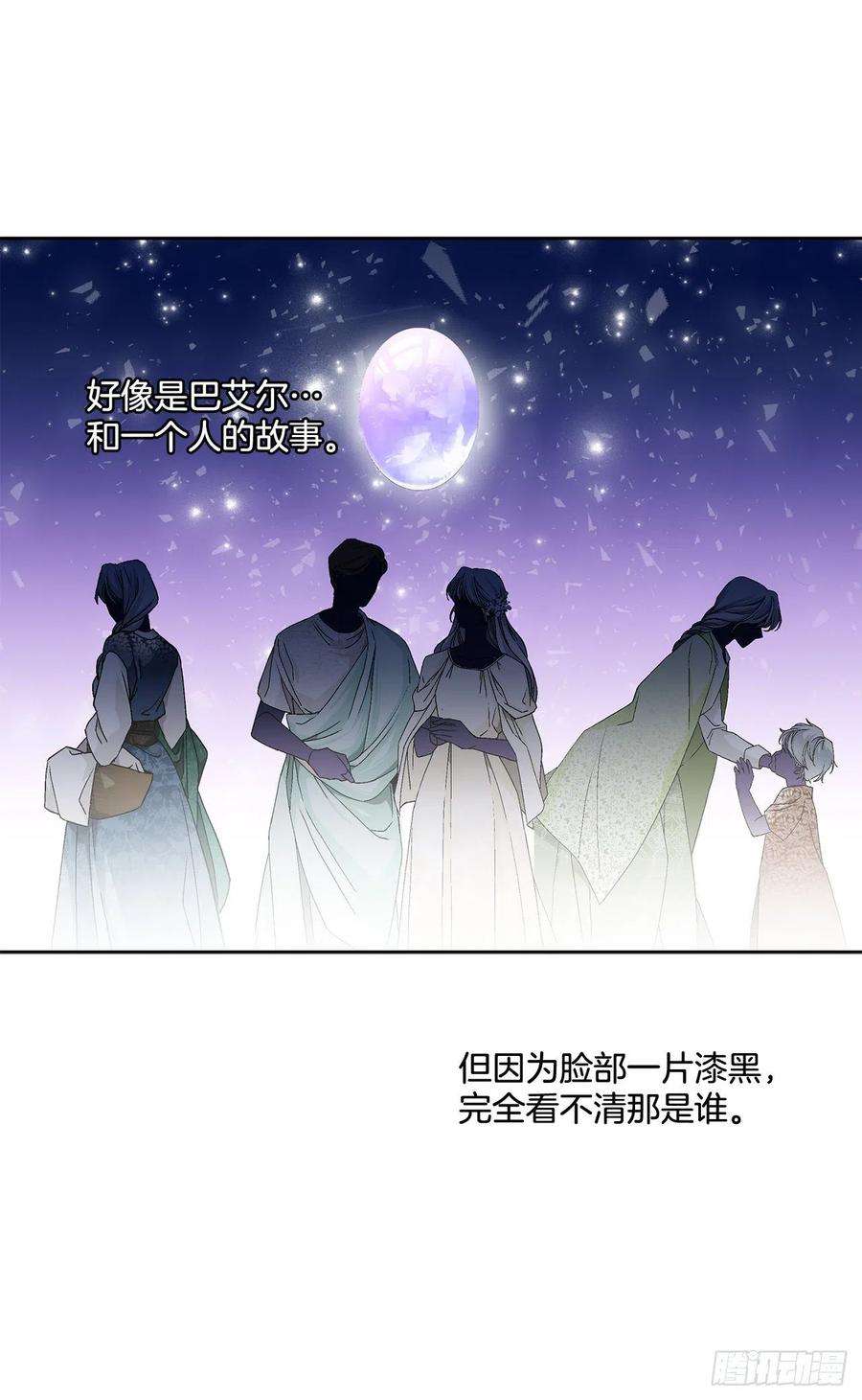 异族侍女逆袭记60.疤痕