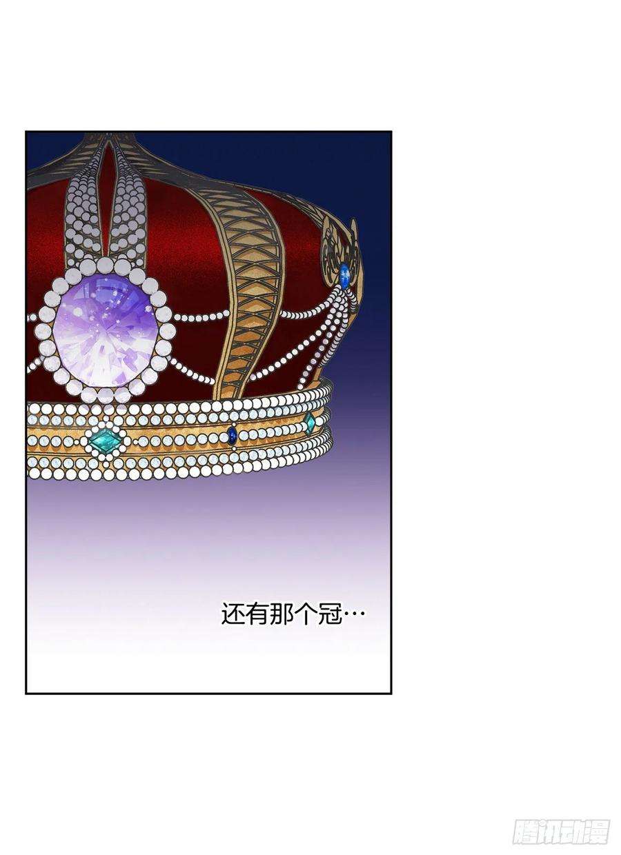 异族侍女逆袭记60.疤痕