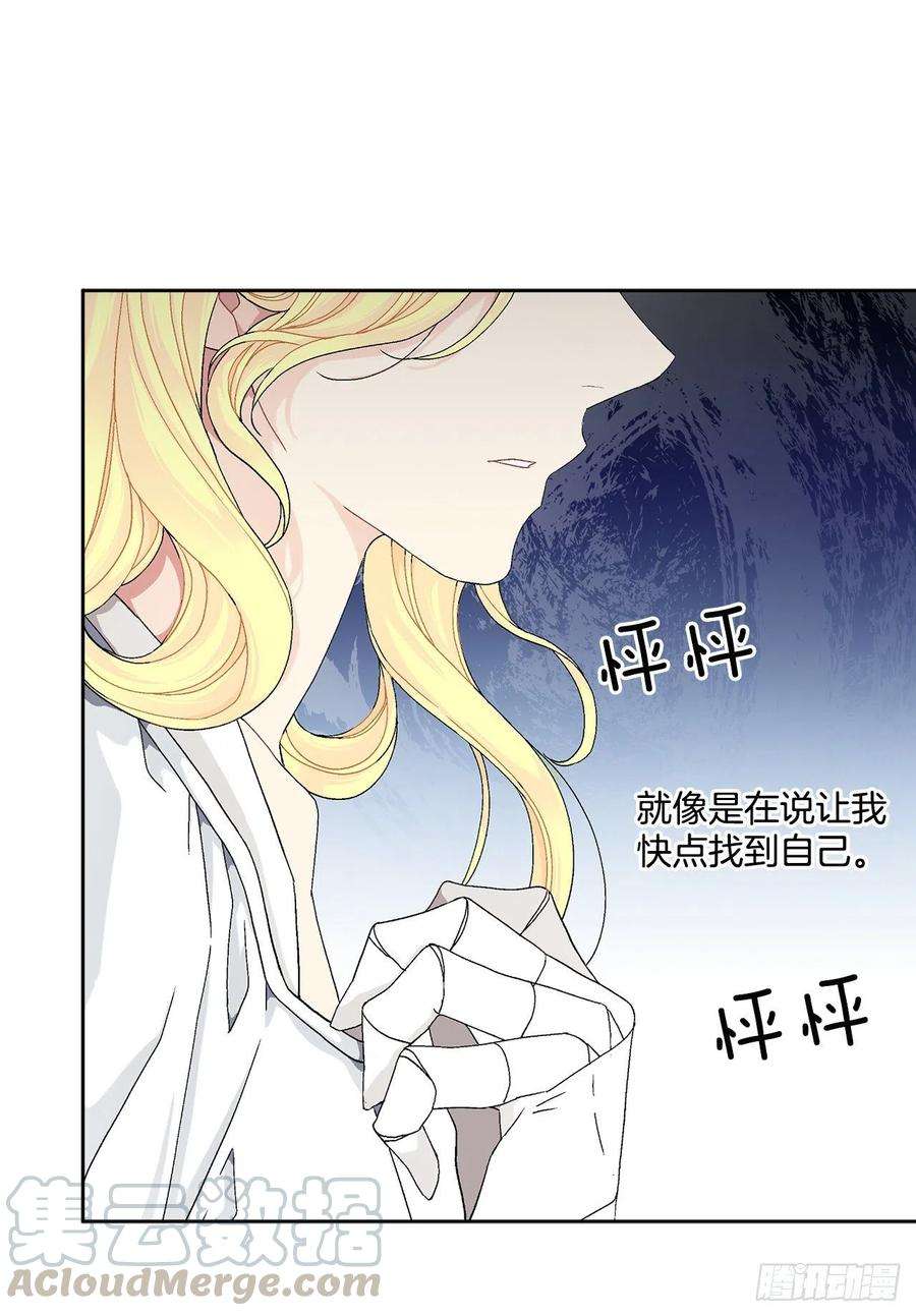 异族侍女逆袭记60.疤痕