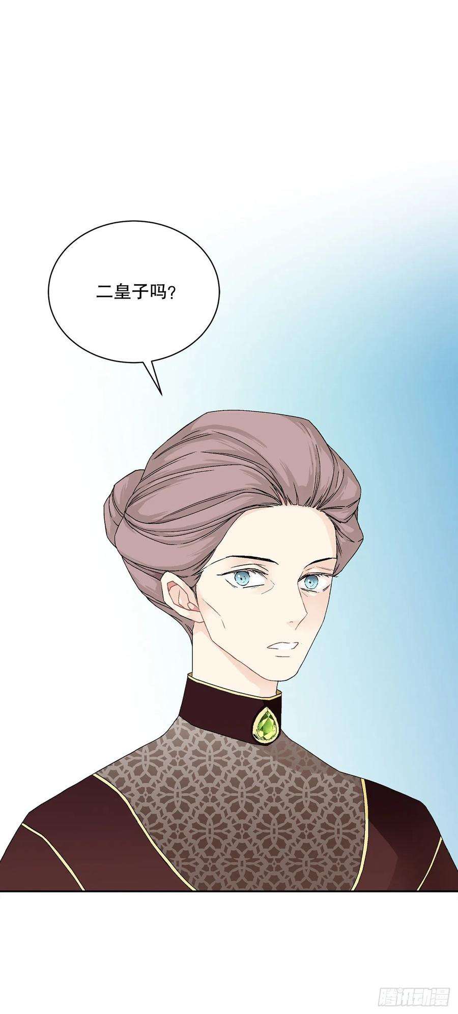 异族侍女逆袭记60.疤痕