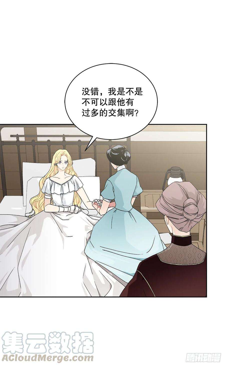 异族侍女逆袭记60.疤痕