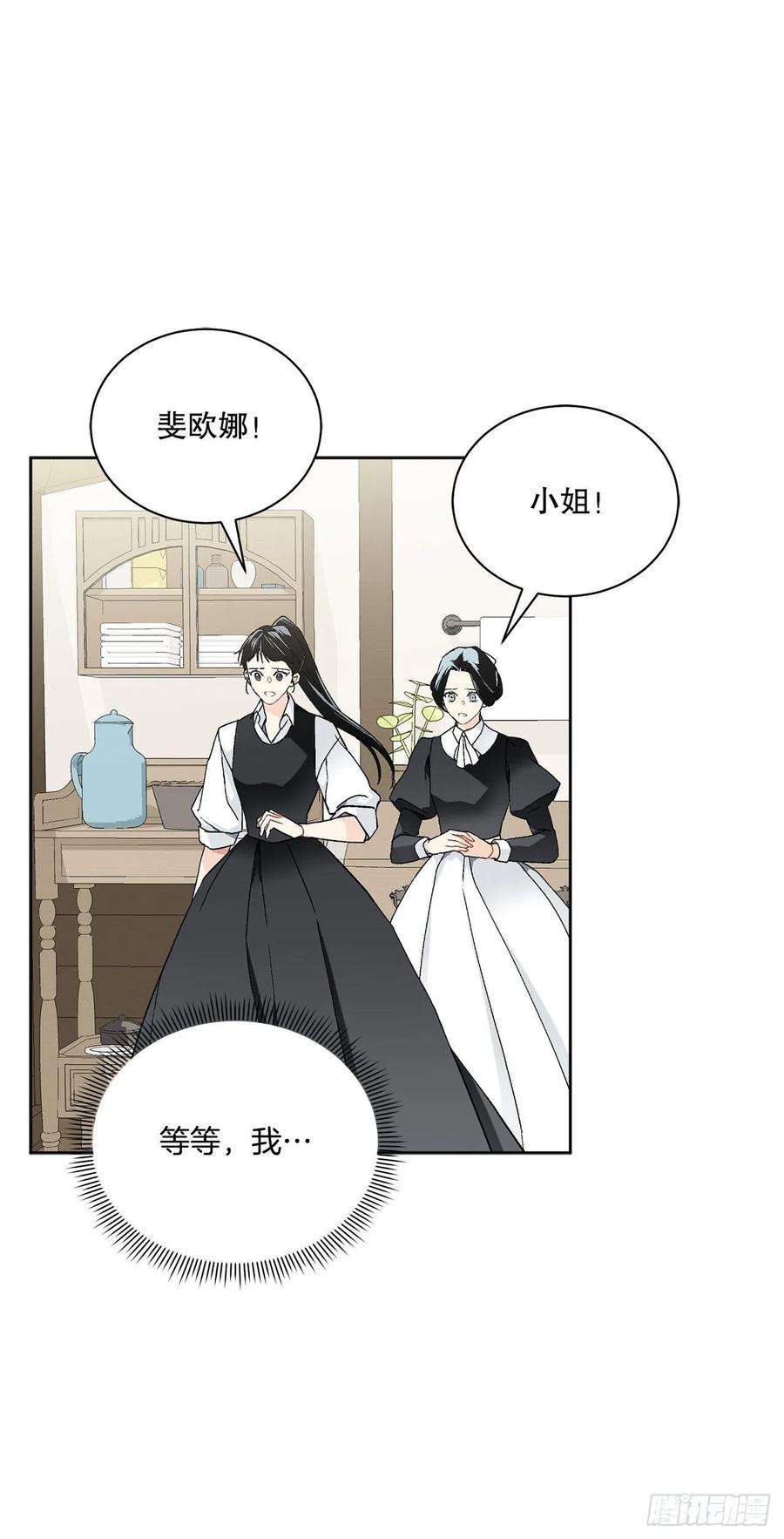 异族侍女逆袭记60.疤痕