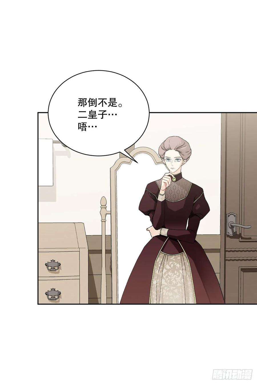 异族侍女逆袭记60.疤痕