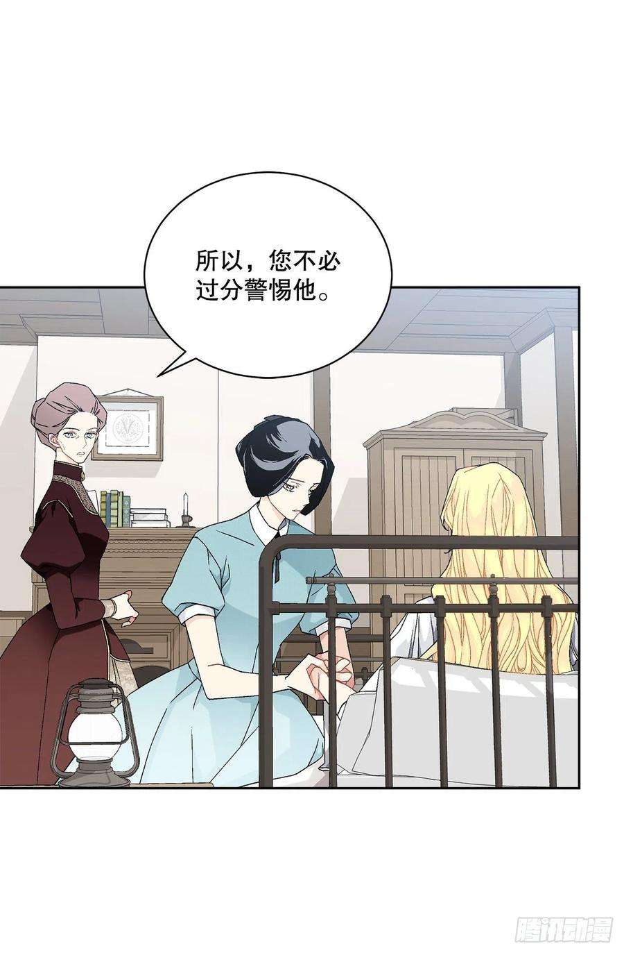 异族侍女逆袭记60.疤痕
