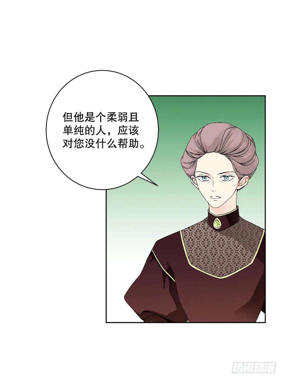 异族侍女逆袭记60.疤痕