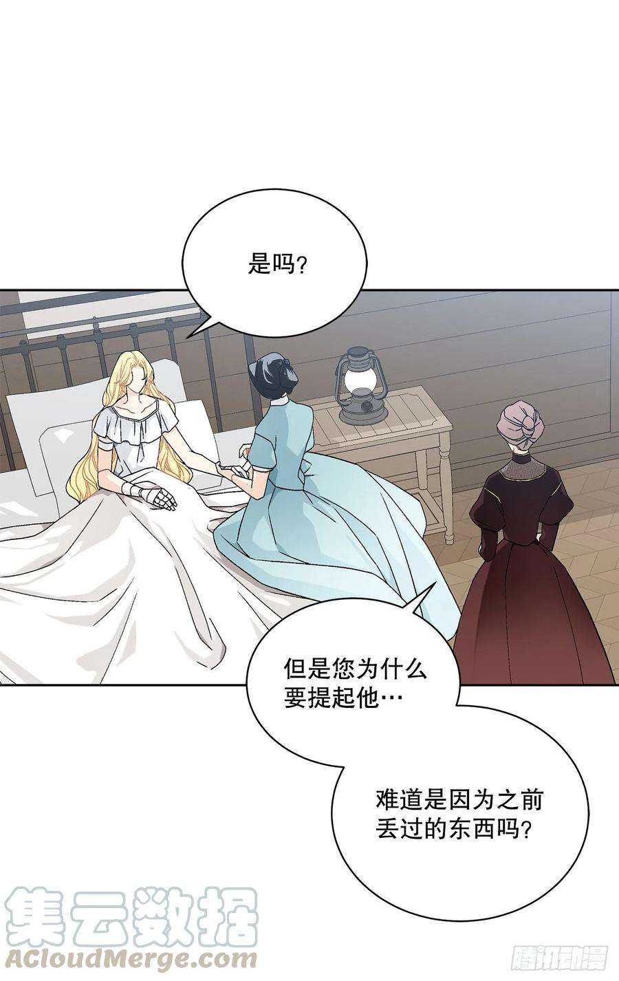 异族侍女逆袭记60.疤痕