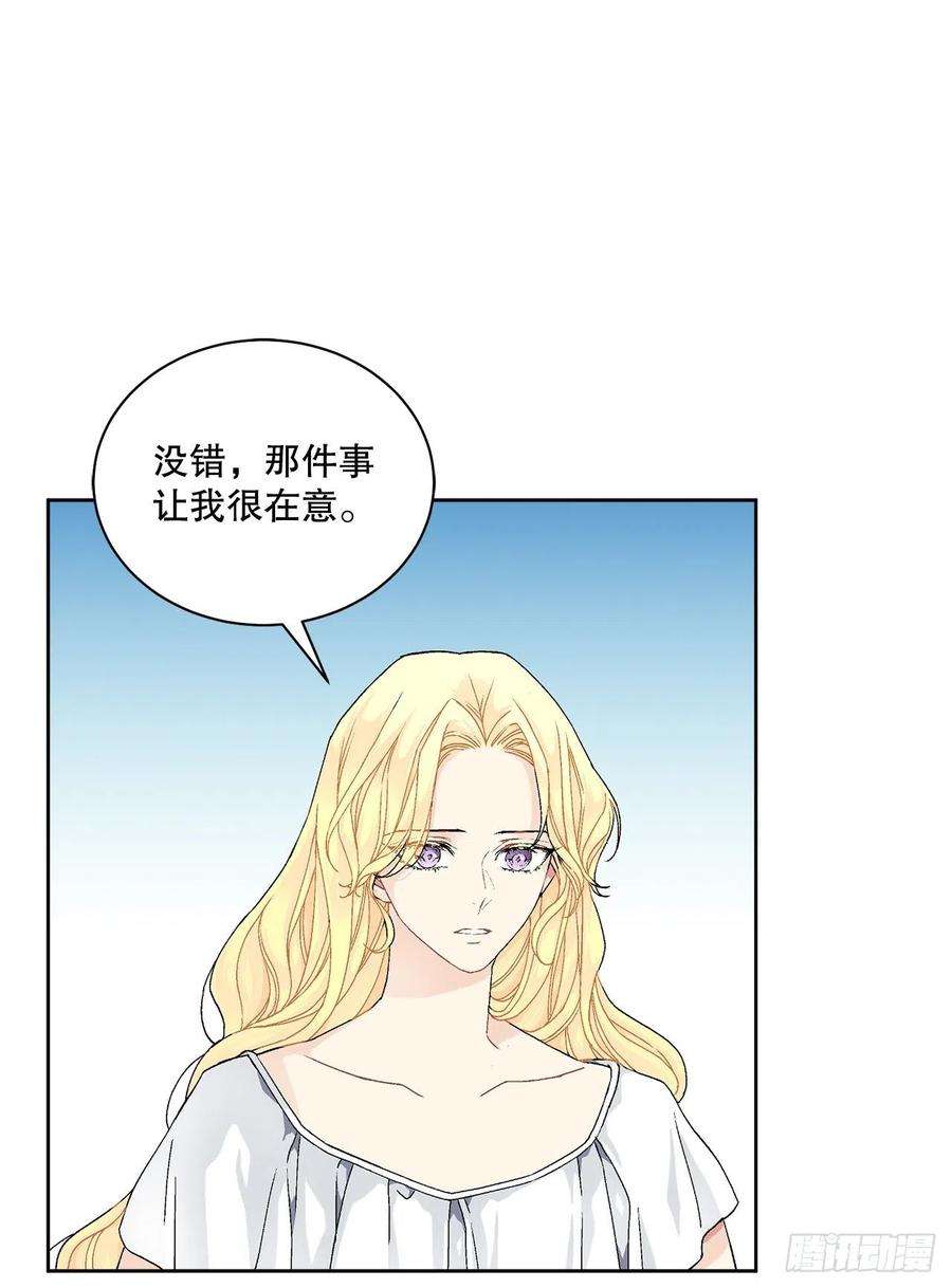 异族侍女逆袭记60.疤痕