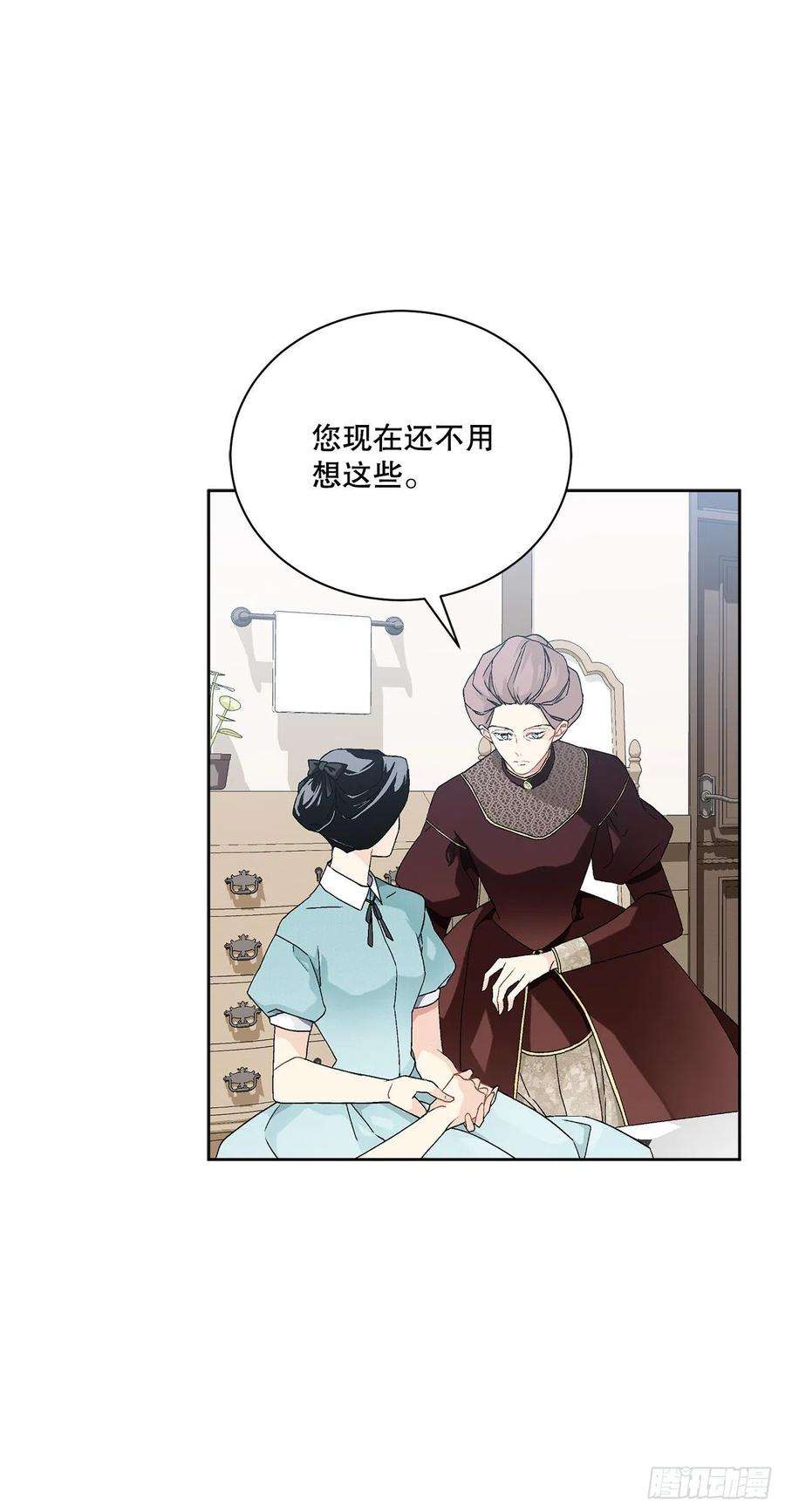 异族侍女逆袭记60.疤痕