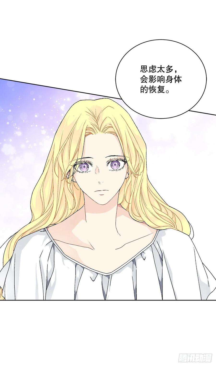 异族侍女逆袭记60.疤痕