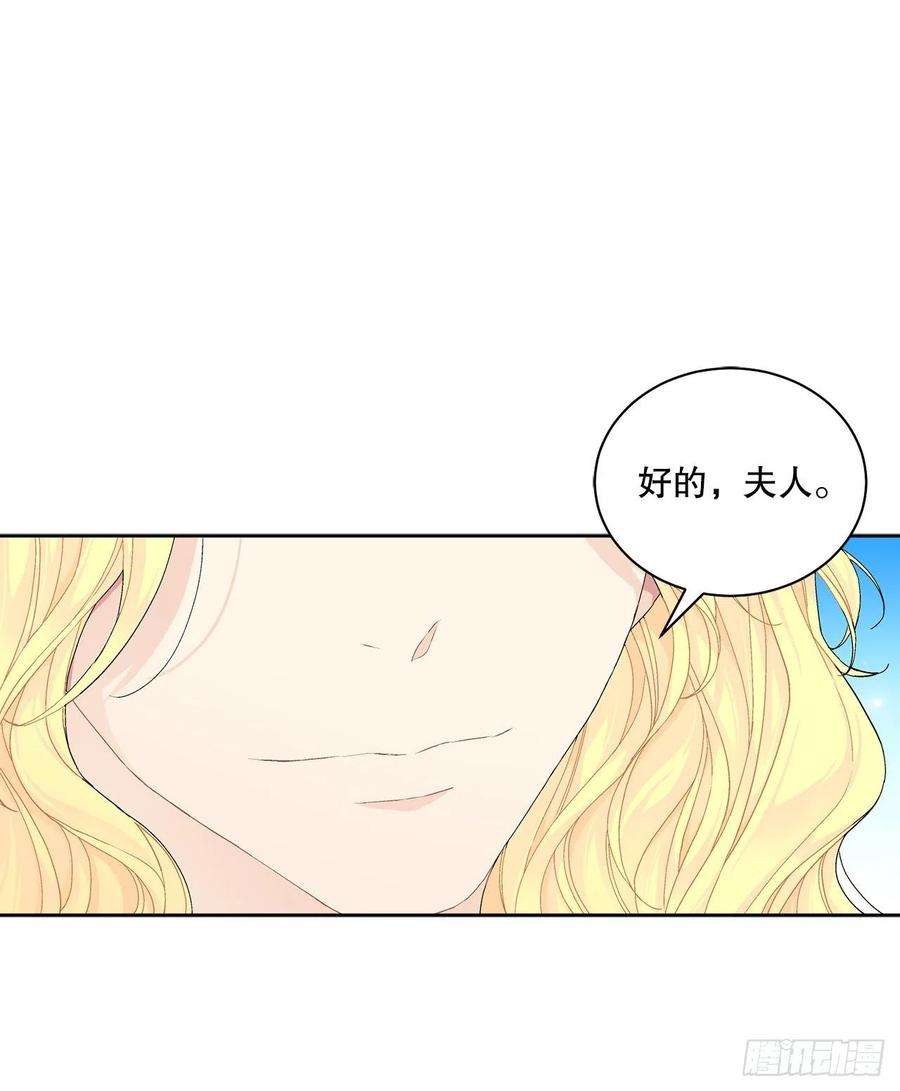 异族侍女逆袭记60.疤痕